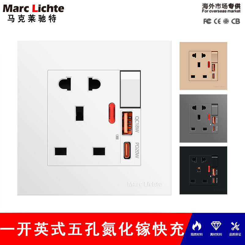 港版13A英式一开五孔插座Type-C 20W快充暗装86型香港新加坡电源