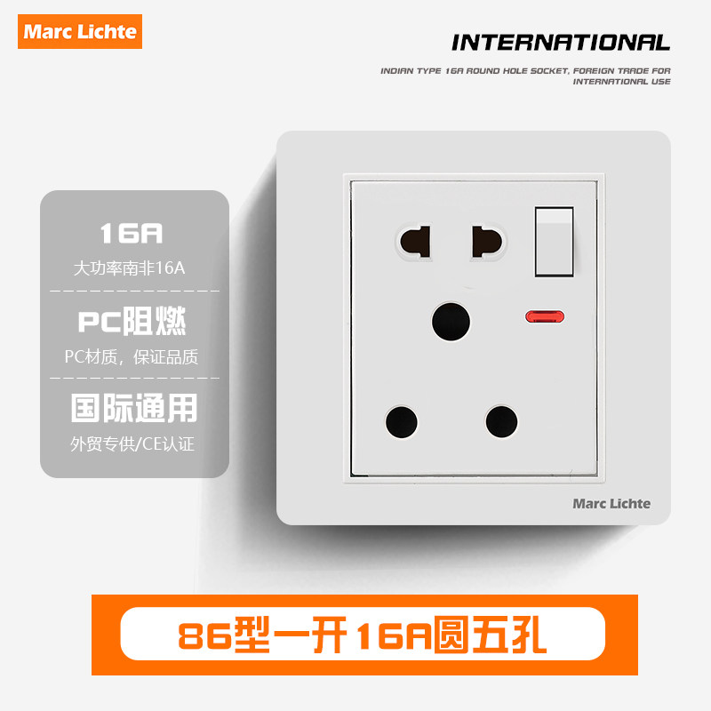 暗装印度16A五孔插座三圆孔带开关指示灯大南非空调三圆开关插座