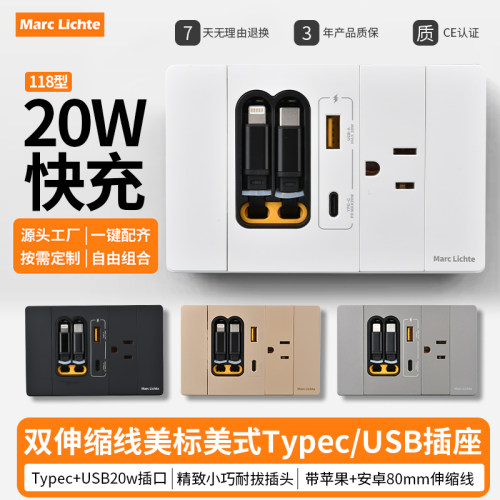 118美标三孔15AC口20快充伸缩线