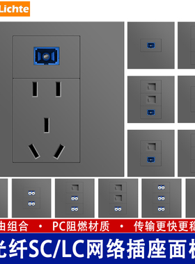 六类网络千兆插座家用86型SC光纤网口入户LC光纤接口多位墙壁灰色