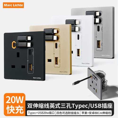 港式澳版13A英式三孔带USB+Type-C氮化镓快充英标带伸缩线插苏