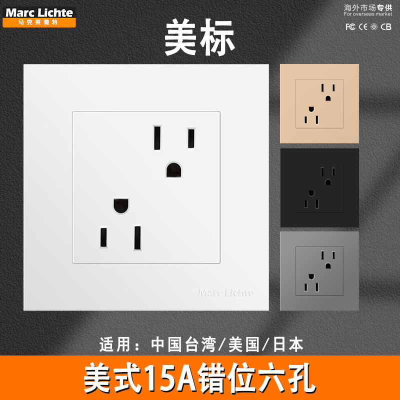 台式美标15A三孔空调大功率暗装插座六孔错位三三插墙壁暗装面板