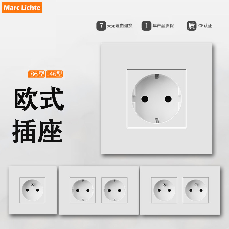 德国插座86型16A深插二孔欧标开关插座单联双联面板墙壁暗装法规