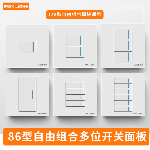 暗装86型强电双控中途开关面板
