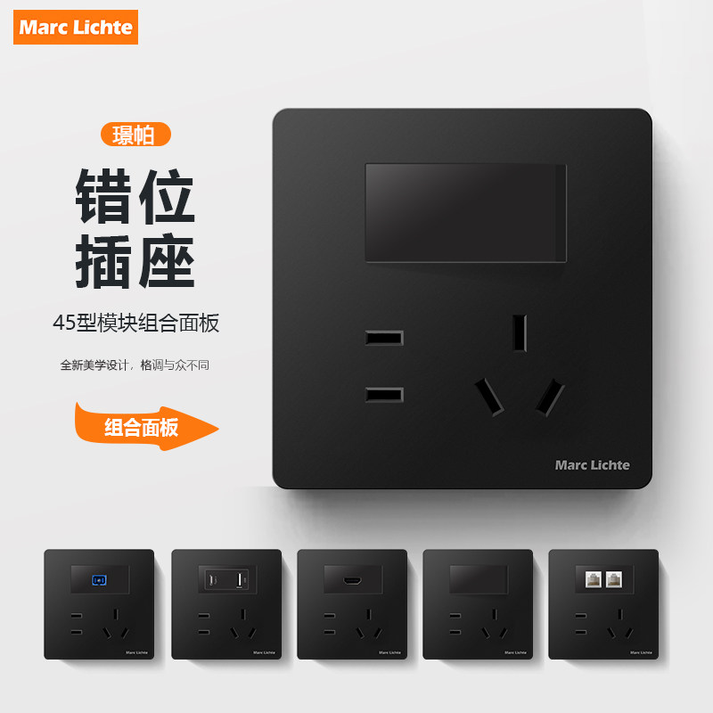 黑色暗装86型一开错位五孔双控开关带网络HDMI光纤USB+Type-C电源