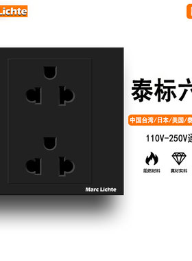 泰国泰式86型15A六孔插座美规三孔泰标台湾日本墙插电源黑色面板