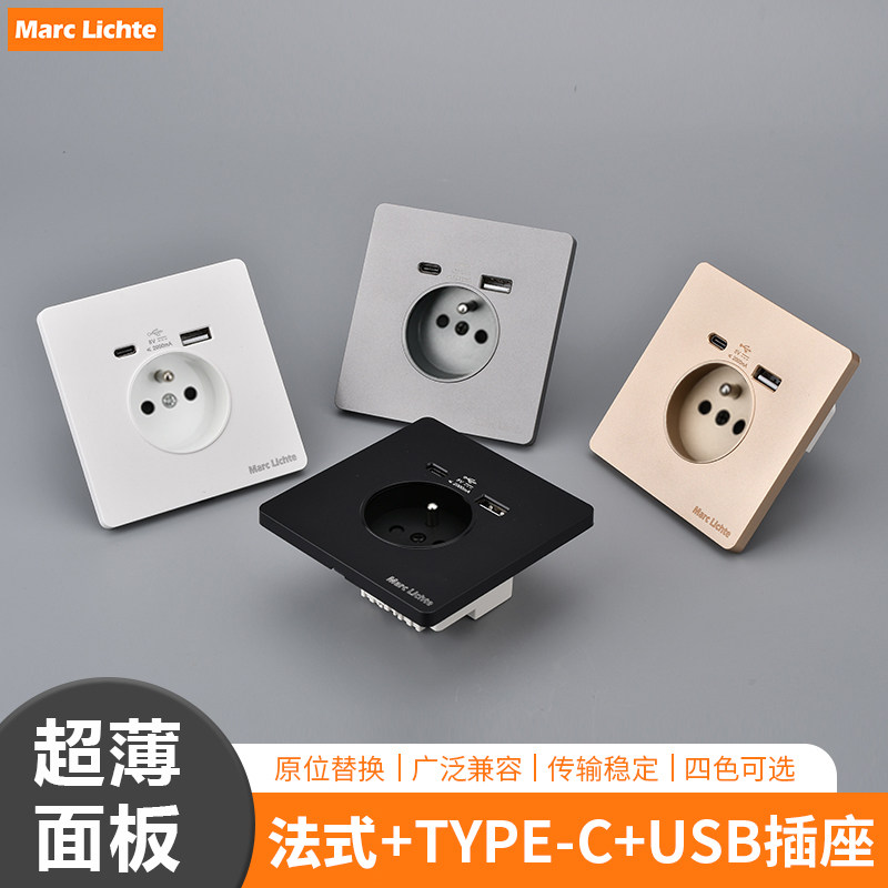 86型墙壁暗装16A法标欧规插带USB+Type-C电源三圆孔法国金灰黑色