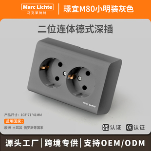灰色双联明装一体德式插座16A二圆孔深插10a德规法式俄罗斯双插座