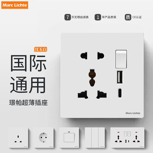 英式13A一开万能三孔带USB