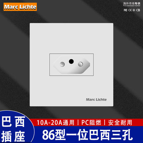 86型10A/20A三圆孔一位巴西电源插座智利南美洲暗装巴西墙壁插座