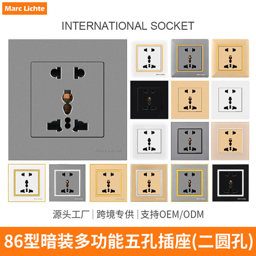 86型暗装墙壁5孔港标英式欧标