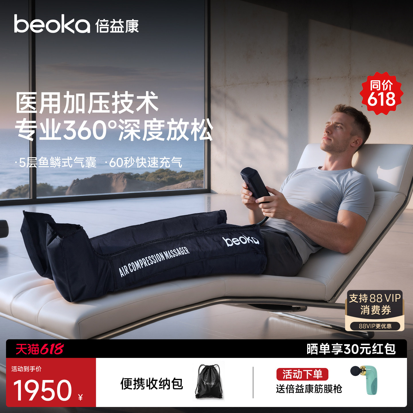 倍益康ACM-C1空气波压缩靴腿部肌肉放松治疗按摩仪智能气压恢复裤