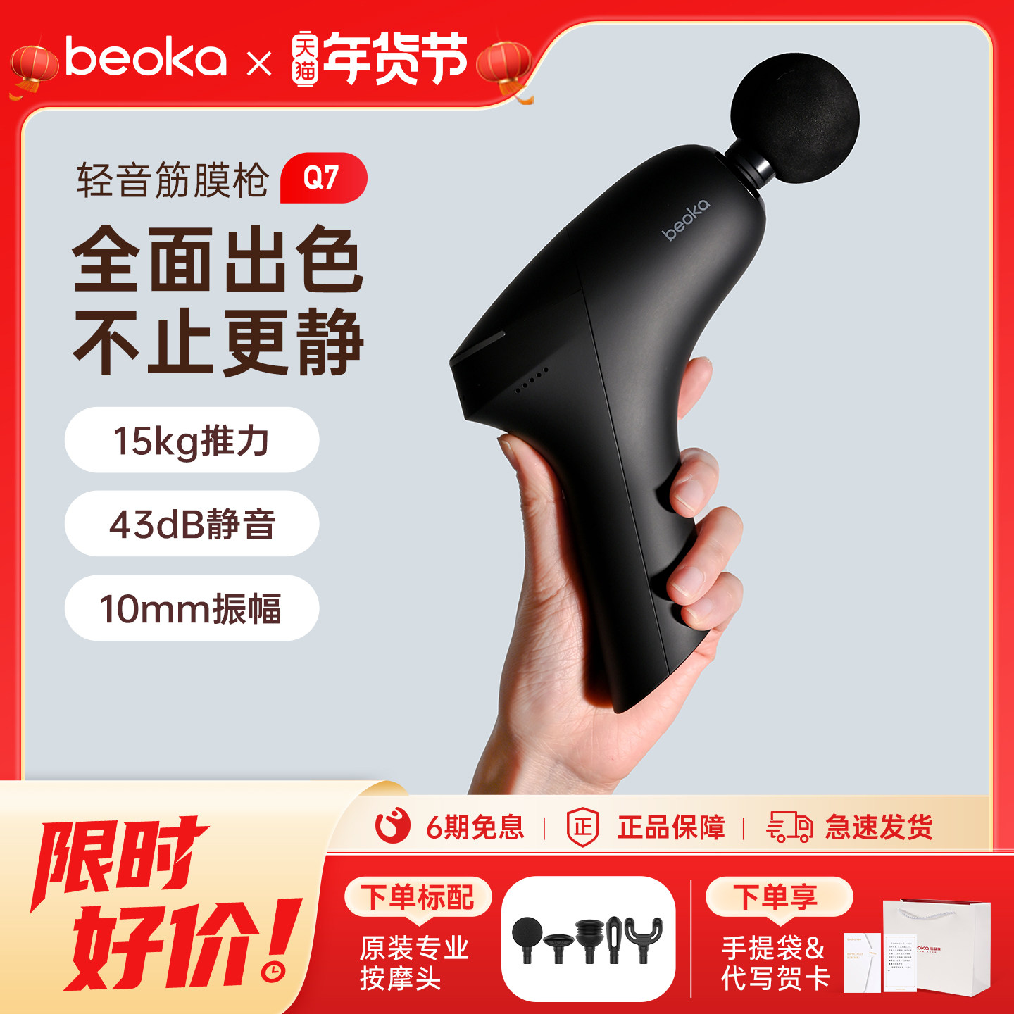 倍益康专业级静音筋膜枪Q7深层肌肉按摩器肌筋膜电动放松按摩枪,运动/瑜伽/健身/球迷用品,筋膜枪,淘宝优惠券,粉丝福利购,淘宝优惠卷