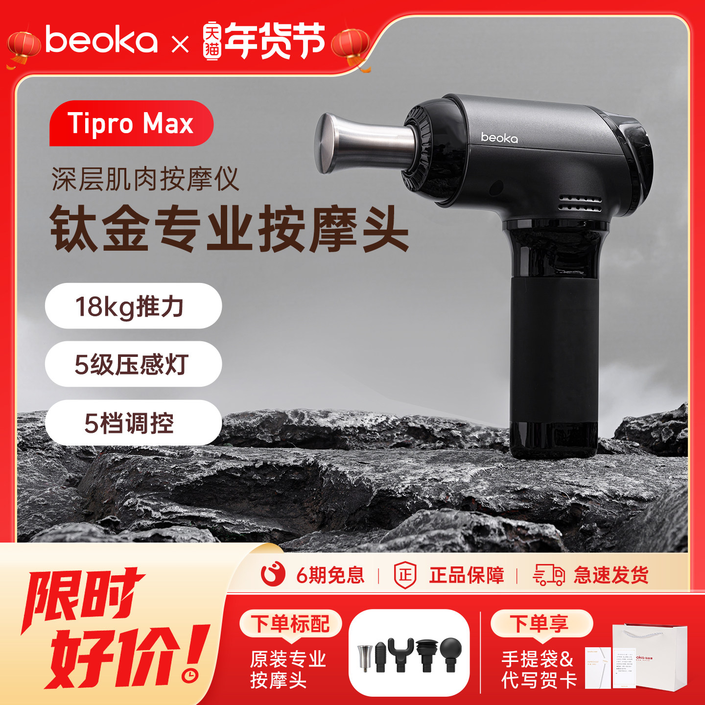 倍益康Ti Pro Max钛专业级高端电动深层肌肉放松颈肌筋膜枪按摩器,个人护理/保健/按摩器材,按摩枪,淘宝优惠券,粉丝福利购,淘宝优惠卷