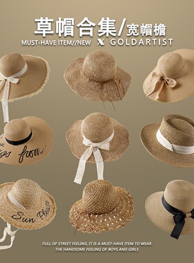 GOLDARTIST草帽女夏季沙滩帽大帽檐草编防晒遮阳帽防紫外线太阳帽