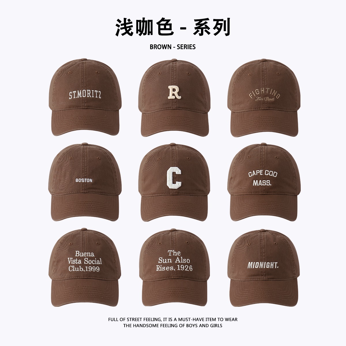 鸭舌帽街头韩版弯檐咖啡色系列