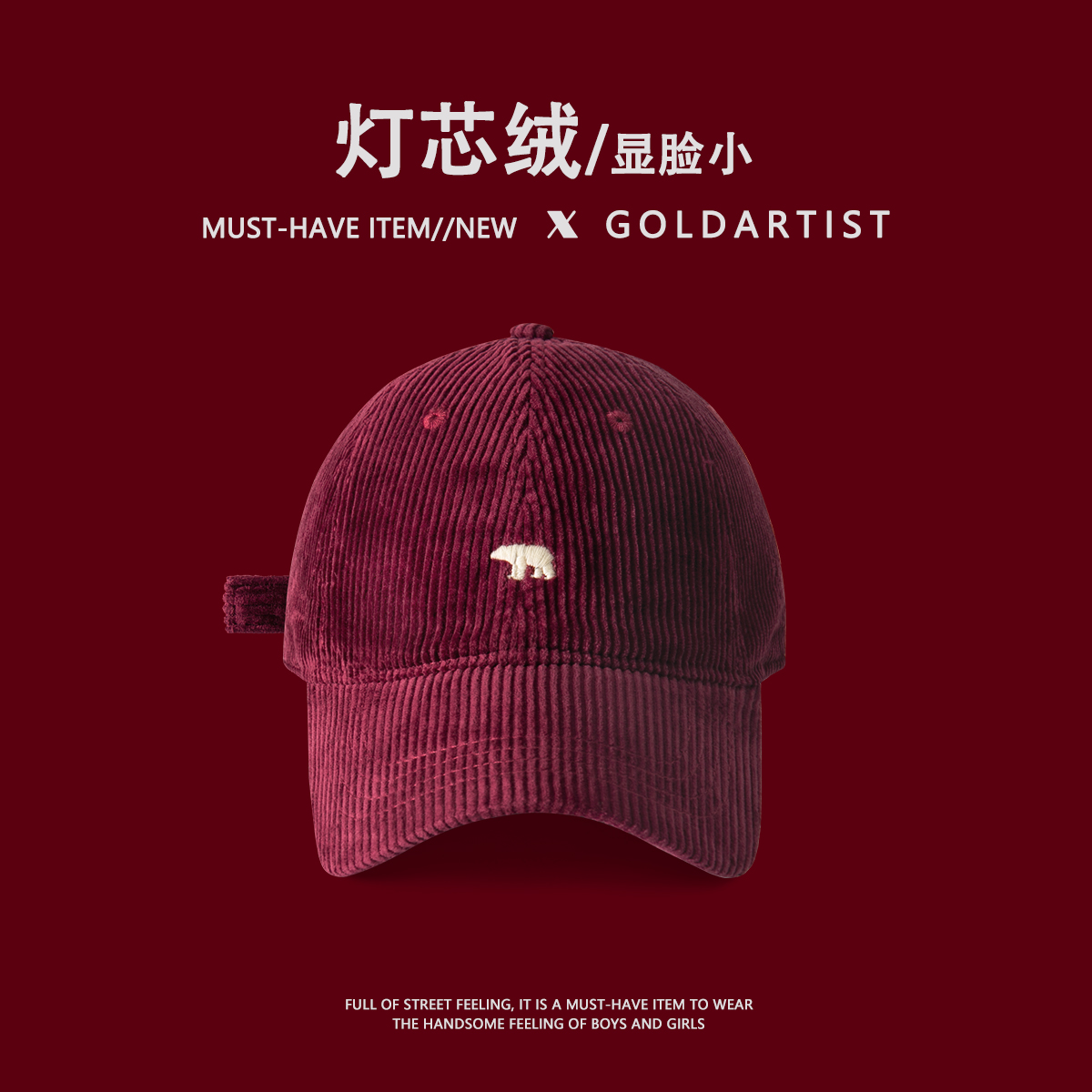 秋冬新款灯芯绒棒球帽韩版小鸭舌