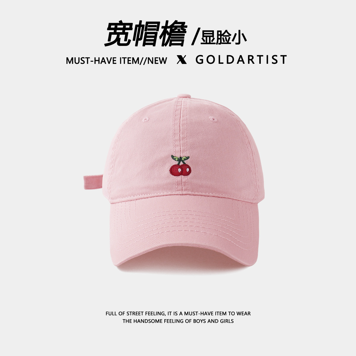 goldartist粉色帽子显白显脸小鸭舌帽女樱桃刺绣宽帽檐棒球帽百搭