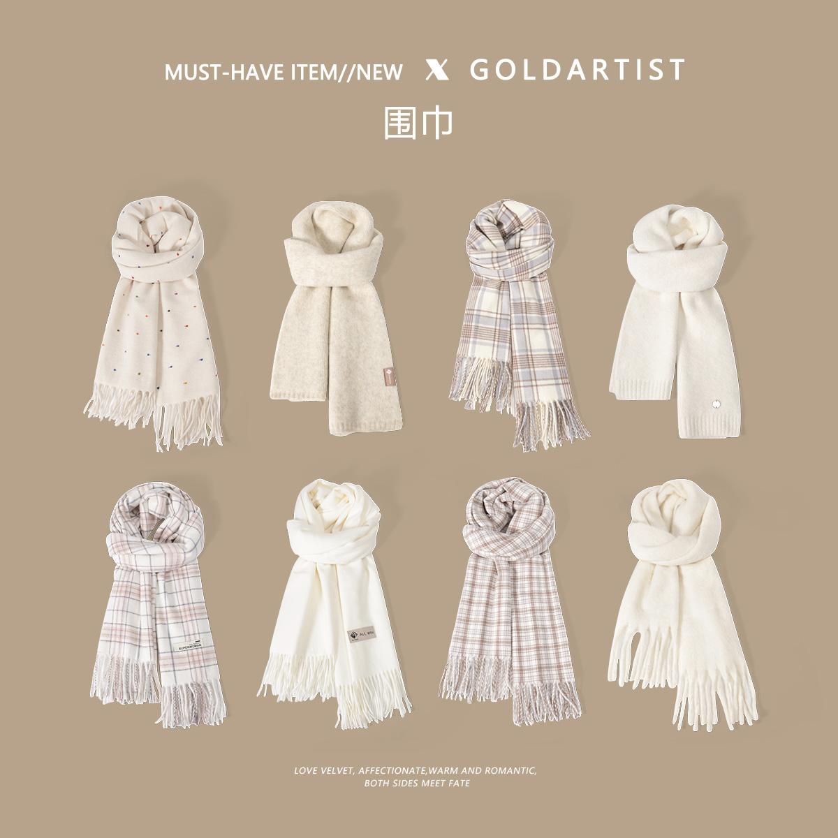 GOLDARTIST纯色针织围巾