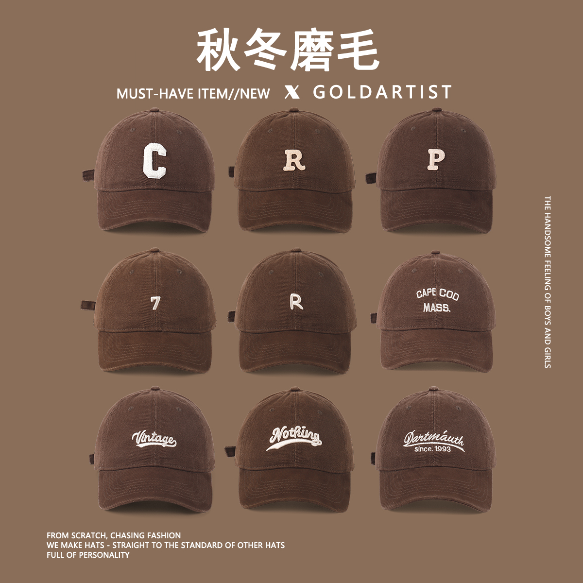 美拉德穿搭咖色磨毛棒球帽女