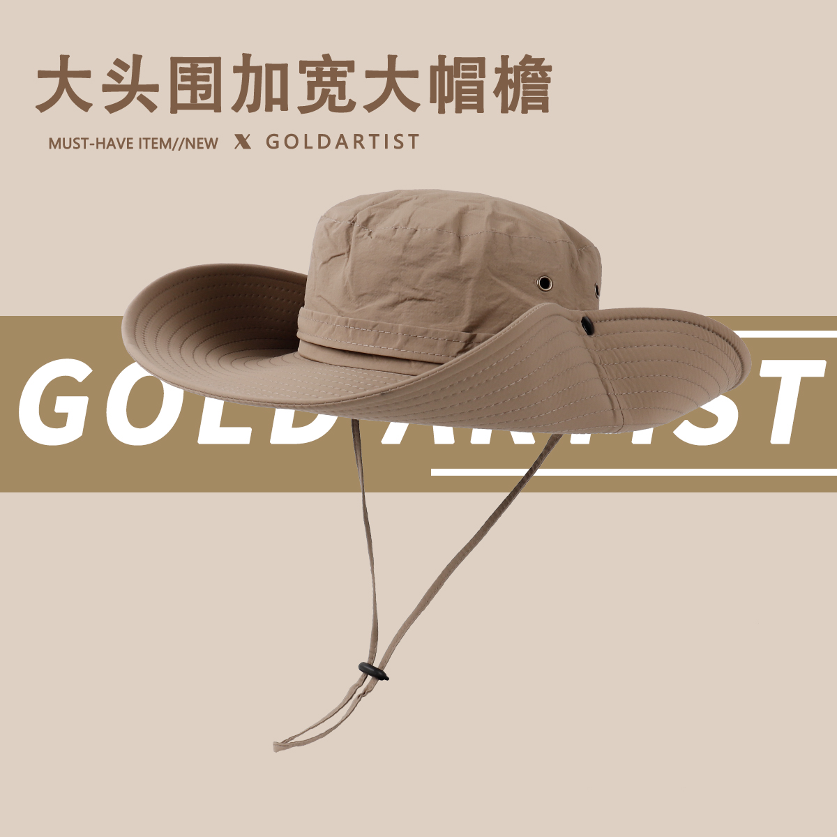 GOLDARTIST西部牛仔帽夏季防晒帽男超大帽檐大头围渔夫帽女登山帽