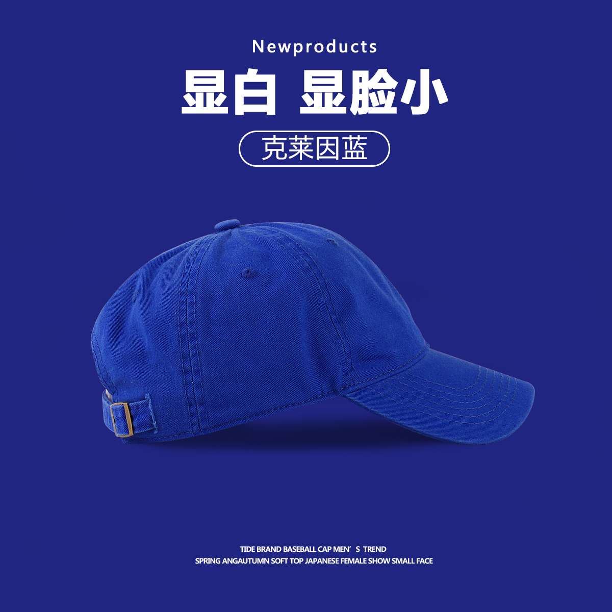 克莱因蓝帽子鸭舌帽光身经典棒球帽男遮阳显脸小女ins蓝色防晒潮