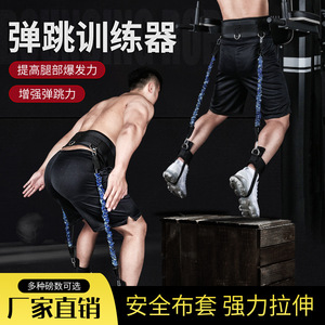 弹跳训练器材篮球田径运动锻炼腿部爆发力量拉力绳阻力带辅助用品