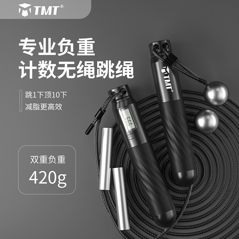 tmt无绳跳绳计数器健身运动硅胶两用负重计数跑步有氧竞速