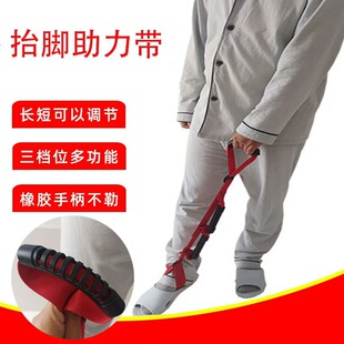 偏瘫抬脚助力器辅助抬腿助行康复行走辅助训练器走路上床拉绳