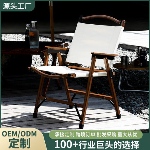 厂家直销户外实木折叠椅便携kermit克米特椅钓鱼椅露营休闲写生椅