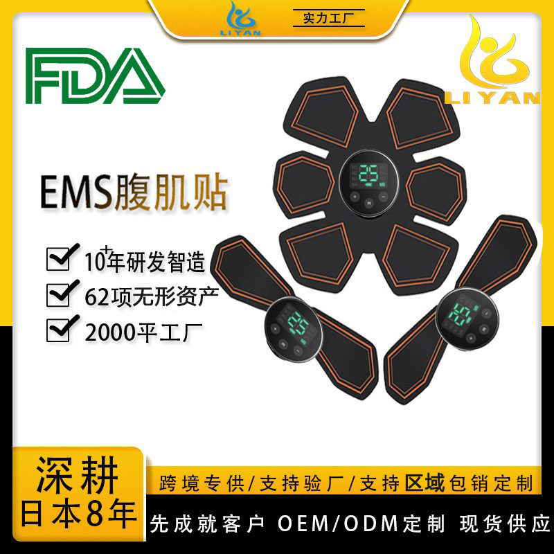 2026年新款水凝胶微电流懒人运动训练瘦腰健身腹肌贴可定制