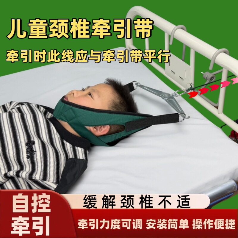 儿童颈椎牵引带挂重物床头牵引架子绿色涤棉吊脖子悬挂防驼背