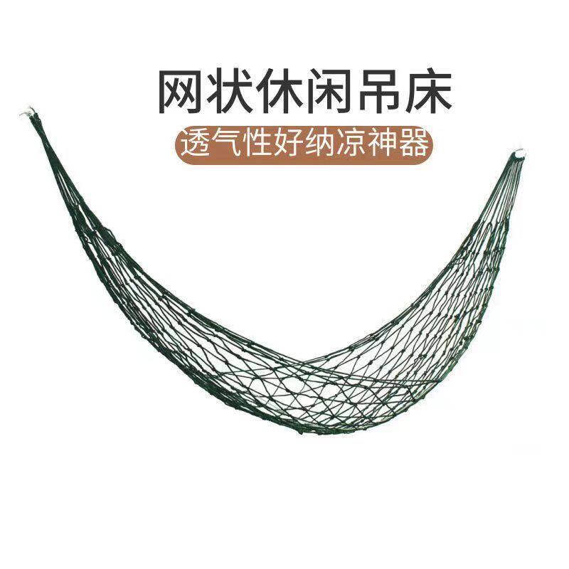 带铁环网状吊床尼龙绳编织小网孔网兜吊床双人渔网绳网兜吊床涤纶