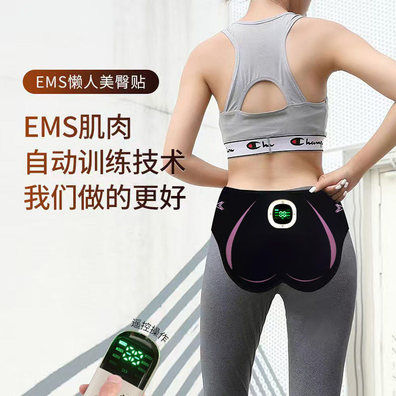 EMS懒人美臀仪提臀训练器肌肉女按摩仪健身器臀部贴塑臀塑形遥控
