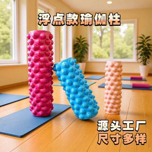 浮点款空心瑜伽柱尺寸齐全eva健身泡沫轴空心狼牙棒滚轴支持定制