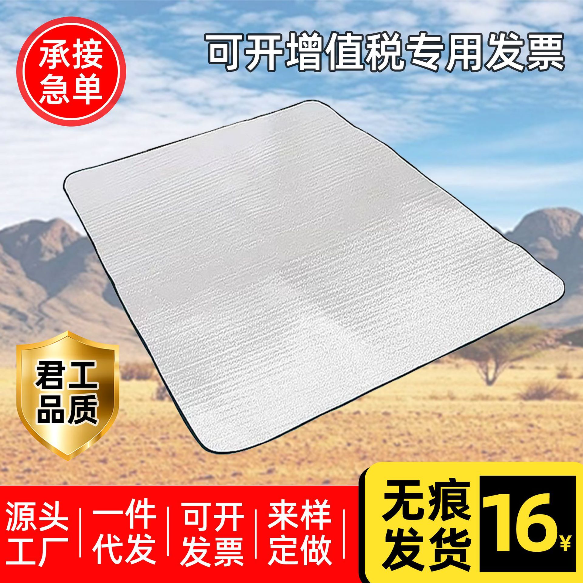 户外双面铝膜防潮垫打地铺睡垫帐篷防水露营野餐垫可收纳防雨