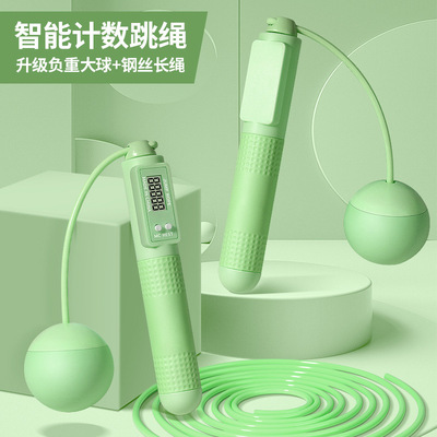 无绳跳绳健身运动重力计数款负重球专业器无通用跳绳