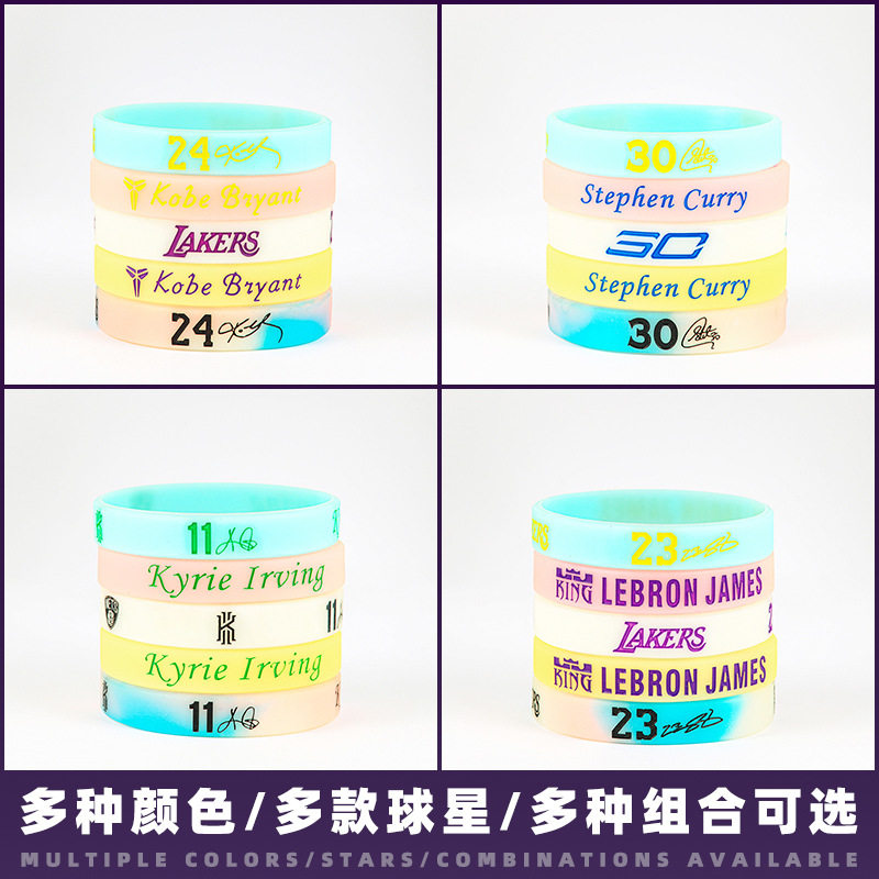 篮球手环男女情侣中小学生夜光硅胶运动手环橡胶荧光球星护腕手带
