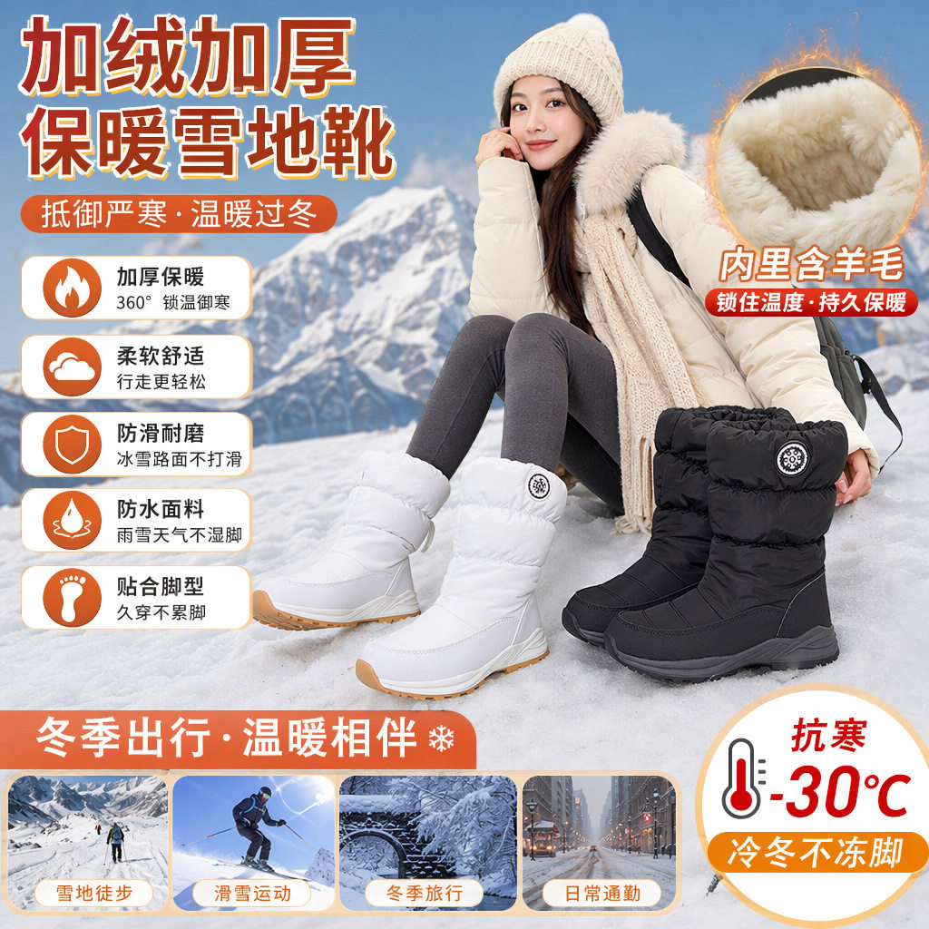 2026东北雪地靴女保暖防滑防水中筒靴子情侣款侧拉链厚底棉鞋棉靴