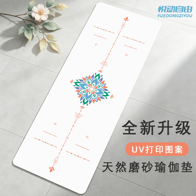 pu瑜伽垫2026新款专业防滑磨砂天然橡胶女士健身家用瑜伽土豪垫