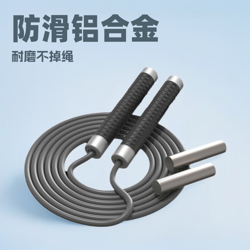 铝合金手柄pvc绳健身防滑负重块体育运动耐磨不绕绳轴承跳绳有氧