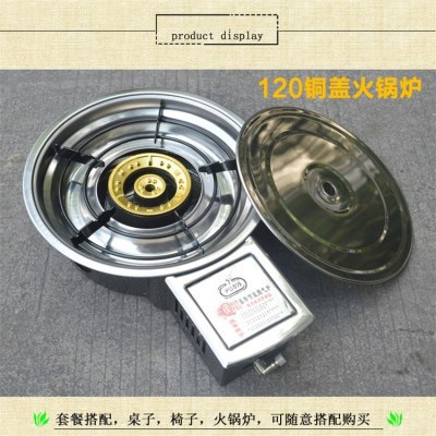 韩式火锅炉红外线平面炉大排挡燃气炉迷你卡式炉卡式气火锅炉