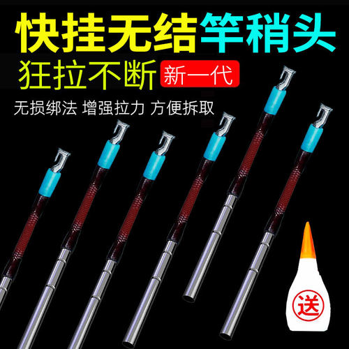 新一代鱼竿尖稍头绳竿稍绳杆稍绳旋转竿稍头连接器杆梢头鱼杆头