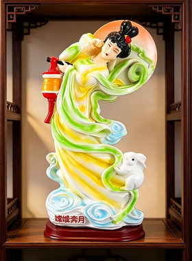 新中式国风摆件嫦娥奔月客厅玄关酒柜博古架装饰家居艺术氛围好物
