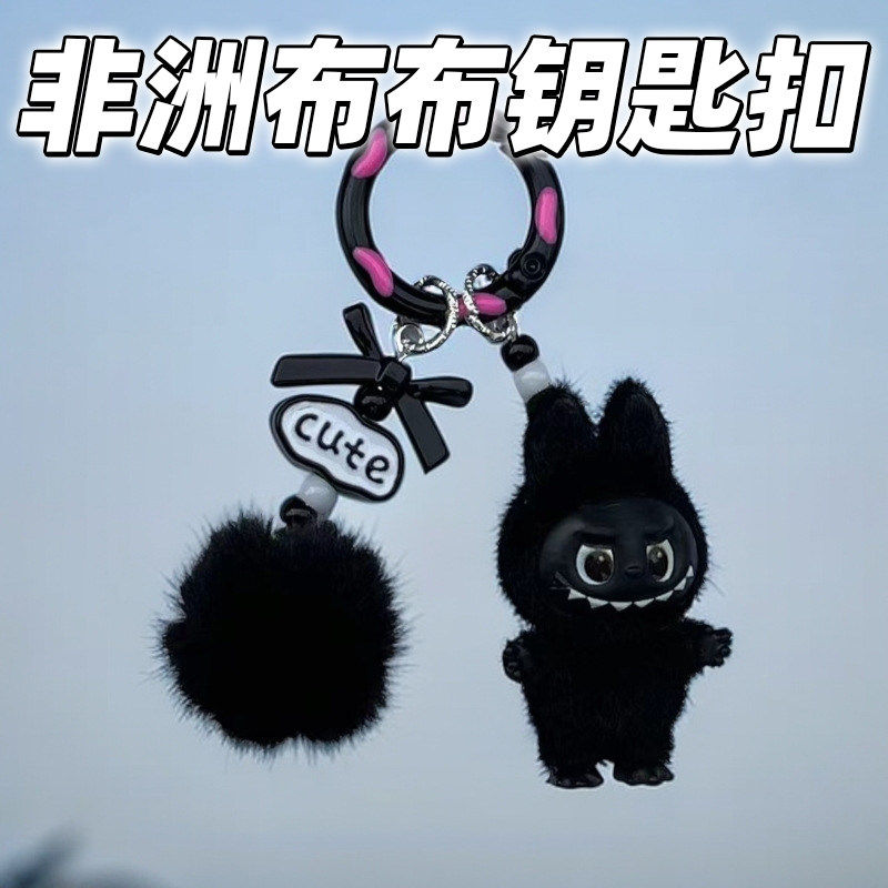 高颜值超萌非洲版布布可爱公仔手机链包包挂件车载摆件钥匙链配件