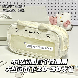 韩系颜文字米白小猫痛笔袋简约可爱少女心高颜值文具大容量铅笔盒