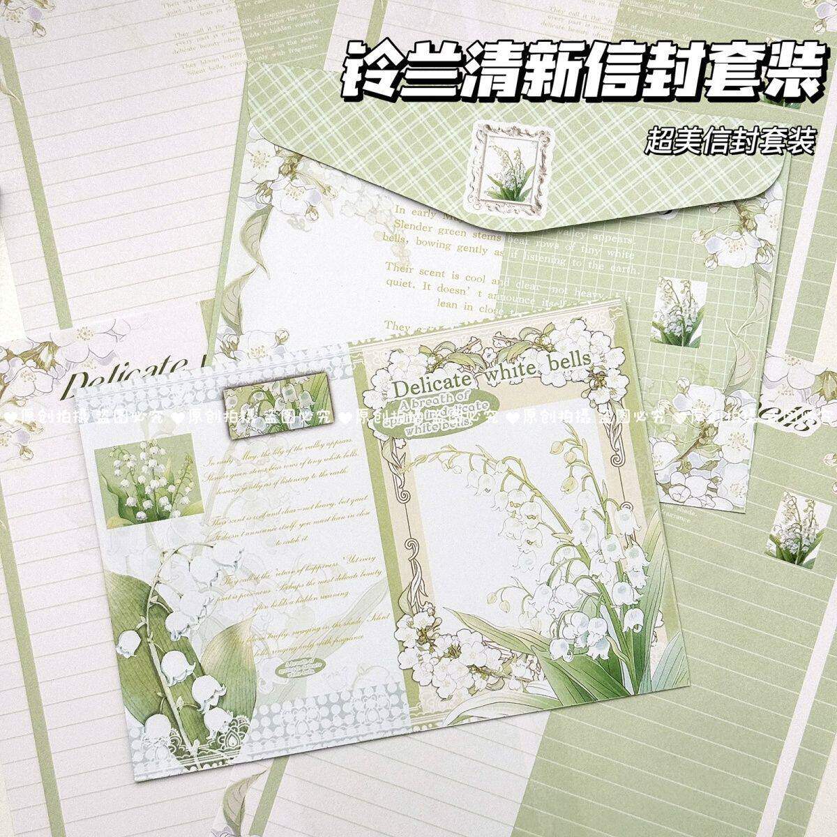 铃兰清新信封系列套装信纸手写祝福高颜值创意贺卡浪漫礼物信笺