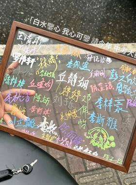 毕业季压克力签名纪念相框涂鸦青春纪念册手工diy初高中毕业礼物