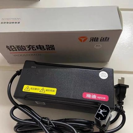 适用雅迪电动车原装正品电瓶车充电器48V60V72V铅酸电池国标轻摩