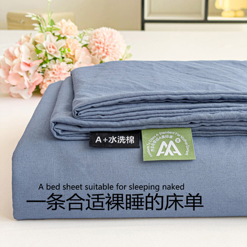 A类全棉加厚床单单件学生宿舍纯棉被单纯色枕套三件套2025新款